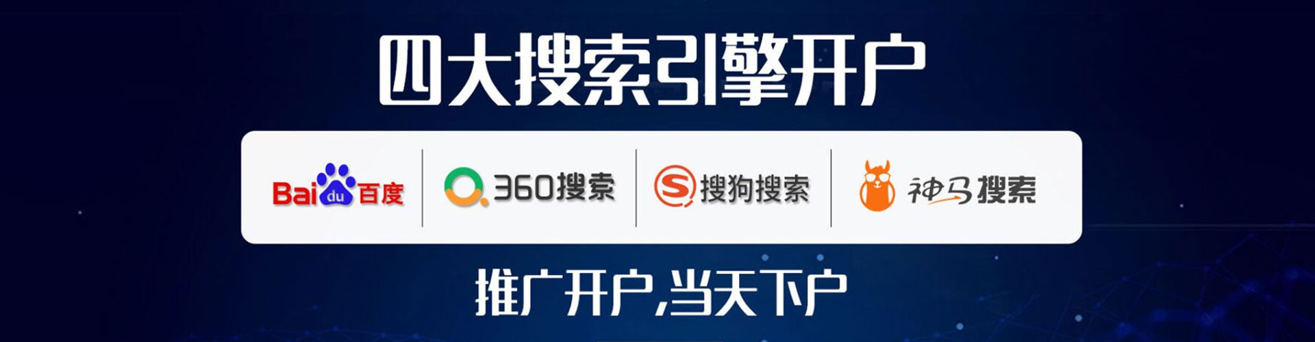 江山sem投放