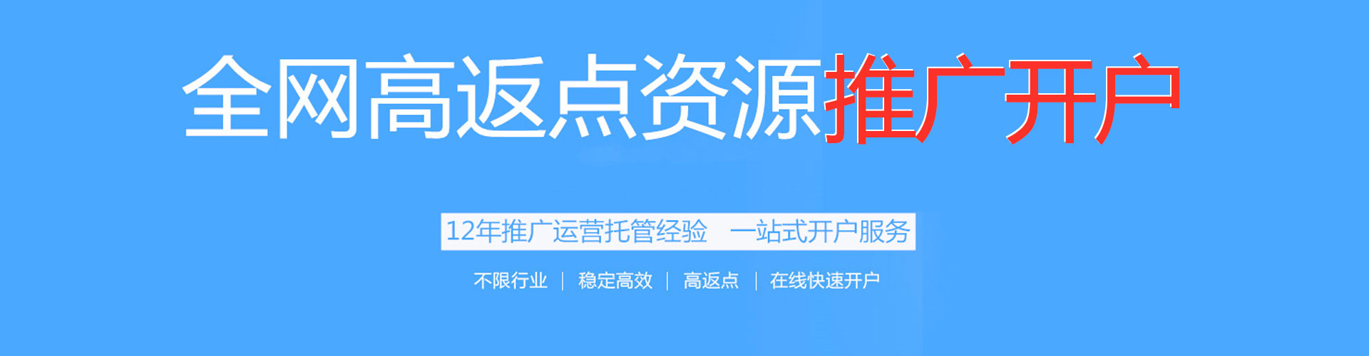 江山百度推广托管
